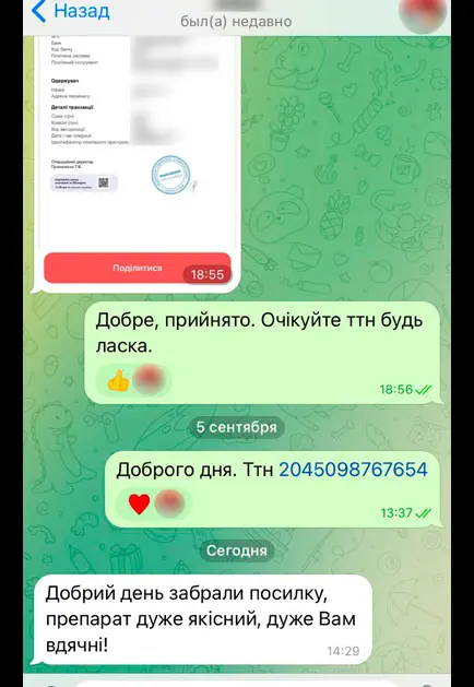 Відгук клієнта у вигляді скріншота з телеграм